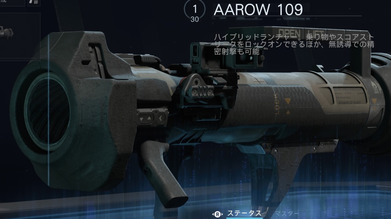 COD BO7のランチャーで戦闘